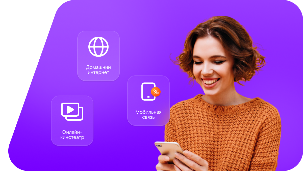 Промо-тарифы Ростелеком в&nbsp;село Лозовка (Самарская область)